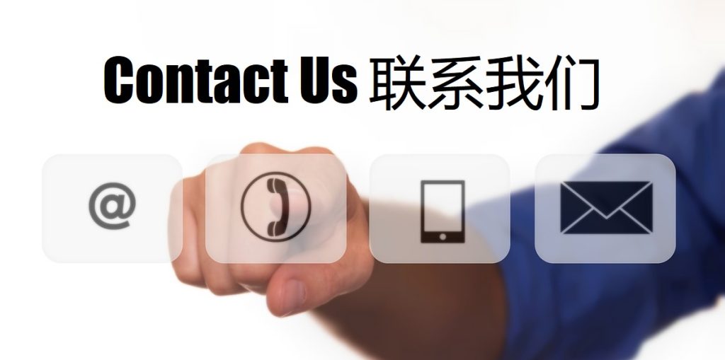 Contact Us 绿茵体育